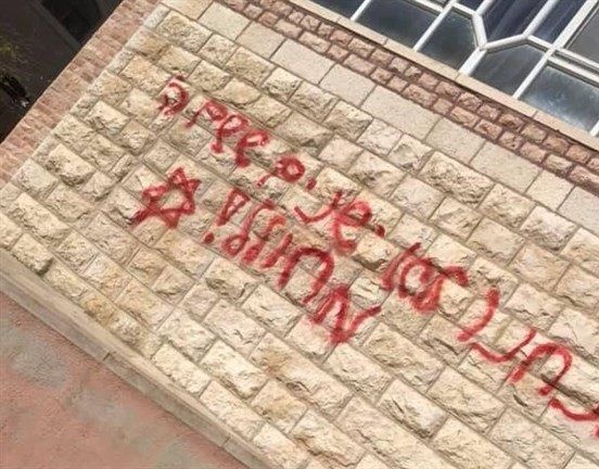 Israeli settlers spray racist graffiti on Palestinian property near Ramallah