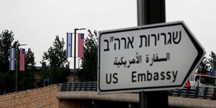 Palestine files complaint in ICC against US embassy move