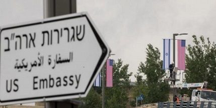 US to downgrade its mission to Palestine today