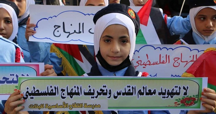 Schools in Gaza protest Israelization of academic curriculum in OJ