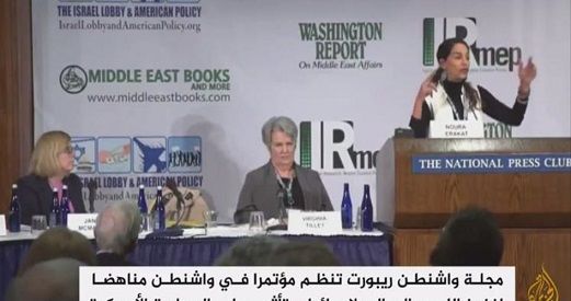 Conference on pro-Israel lobby and American policy held in Washington