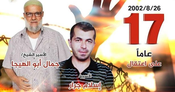 life-sentenced Palestinians locked up for 17th year in Israeli jails