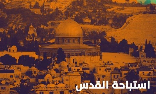 Hamas declares May 14 day of anger in protest at Trump�s decision