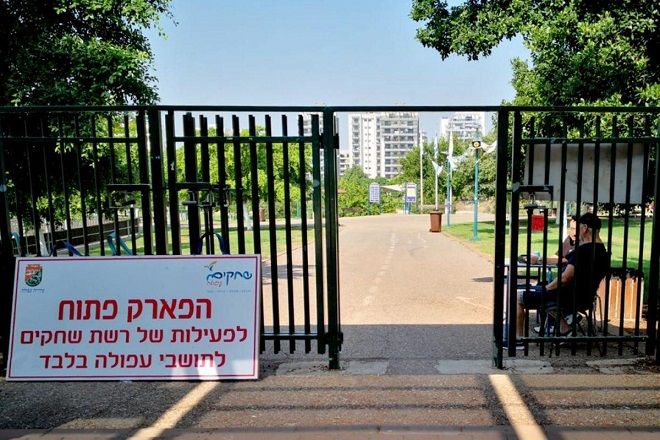 Israeli court halts park entry ban deemed racist by Palestinian citizens