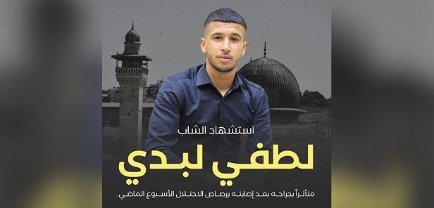 20-year-old Palestinian dies of wounds inflicted by IOF gunfire