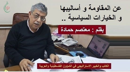 On the Resistance, its Methods and Political Options.