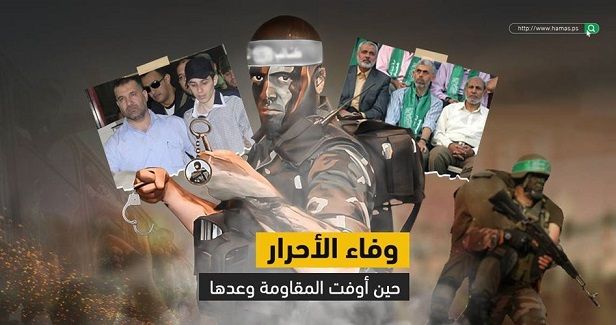 Releasing Israeli soldiers hinges on Palestinian prisoners freedom