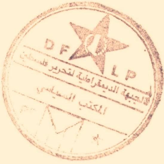 Political Communiqu issued by the Political Bureau of the Democratic Front for the Liberation of Palestine