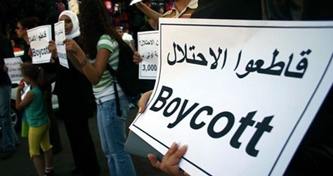 BDS slams Gulf countries for normalizing with Israeli occupation