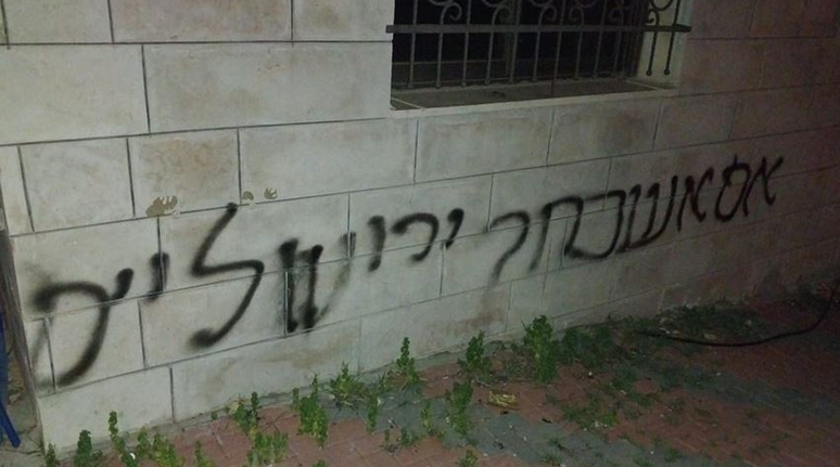 Settlers slash tires, deface walls in J’lem town