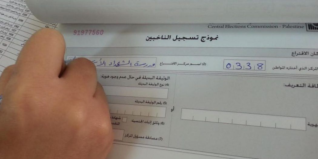 The CEC Announces the Opening of Registration Centers in Seventeen Localities for the Upcoming Re-run Local Elections