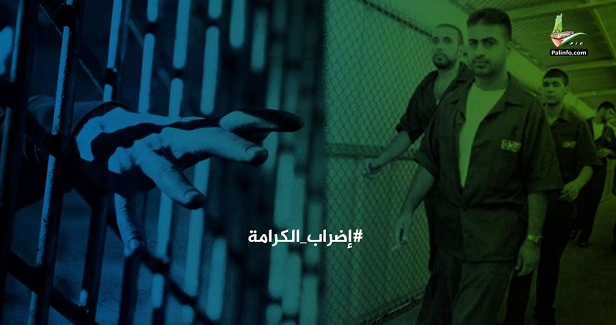 Hunger striking captive moved to Ramleh prison hospital