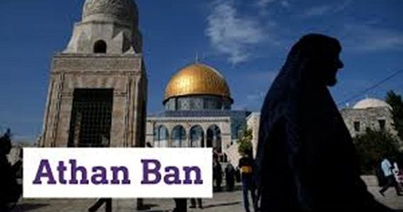 Revised version of Adhan bill to be submitted for vote at Knesset