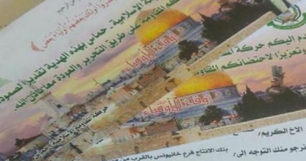 Hamas to provide financial aid to poor families in Gaza