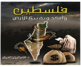 Palestinian Summaries