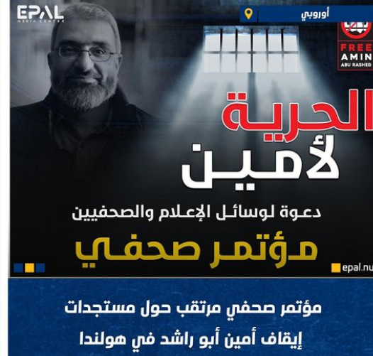 EPAL invites media to news briefing on detained activist Abu Rashed
