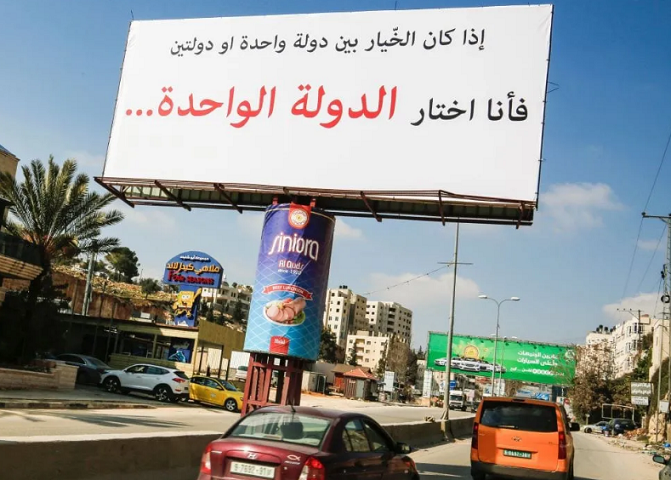 Palestinians favour a one-state over a two-state solution, poll finds