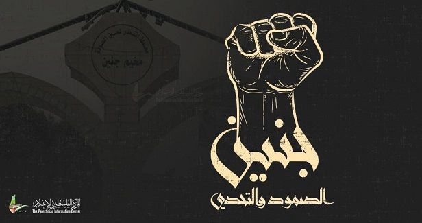 Jenin: The Hornet�s Nest