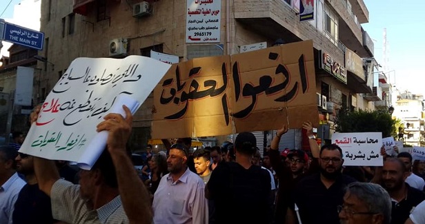 Calls for new demonstration against PA sanctions in Ramallah