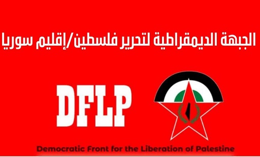 <<DFLP/Syria Region>>: Welcomes the renewal of the UNRWA mandate and calls for addressing the many problems faced by the Palestinian refugees in Syria