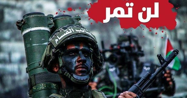 Hamas: Trump's plan was made by 