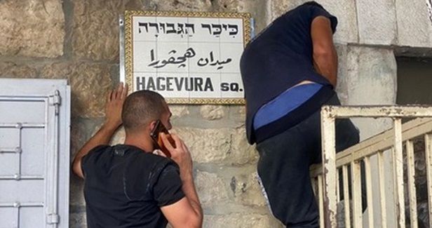 Israeli municipality Judaizes names of Arab streets in J�lem Old City