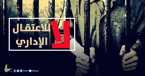 Administrative detainees to start open-ended hunger strike in 2 weeks