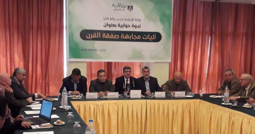 Bardawil: Efforts to form higher committee against deal of the century