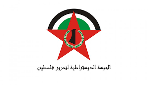 DFLP calls for confronting the barbaric Israeli escalation with field unity and strengthening comprehensive popular resistance