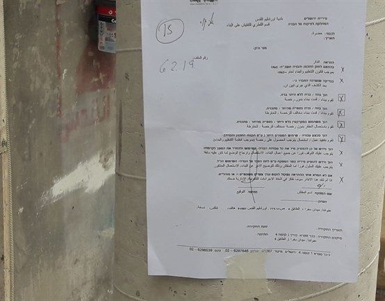 Israel orders demolition of five buildings in Issawiya