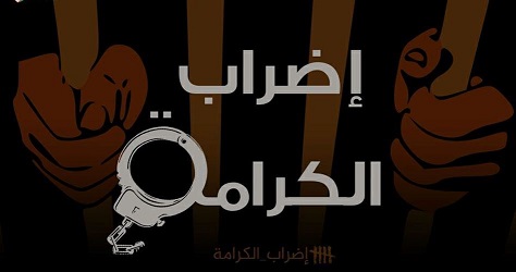 Palestinian mass hunger strike in Israeli jails ongoing for 2nd week