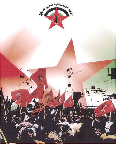 DFLP: the official leadership and the Executive Committee are before a popular test in response to the crimes of occupation