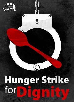 A Poem Honoring Palestines Hunger Strikers.. Freedom and Dignity