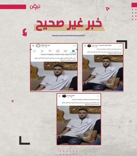 A Palestinian platform publishes information that contradicts the accounts of the occupation about the escaped prisoners