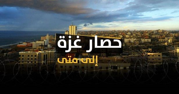 National commission urges gov�t to find real solutions to Gaza crises