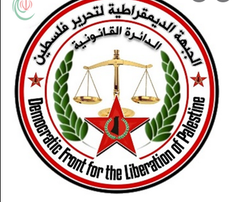 The Legal Department of the Democratic Front appreciates the United Nations report, which reveals the impossibility of achieving sustainable development in the occupied Palestinian territory due to Israeli policies