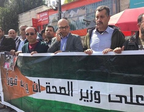 Protest held at Beit Jala hospital against corruption