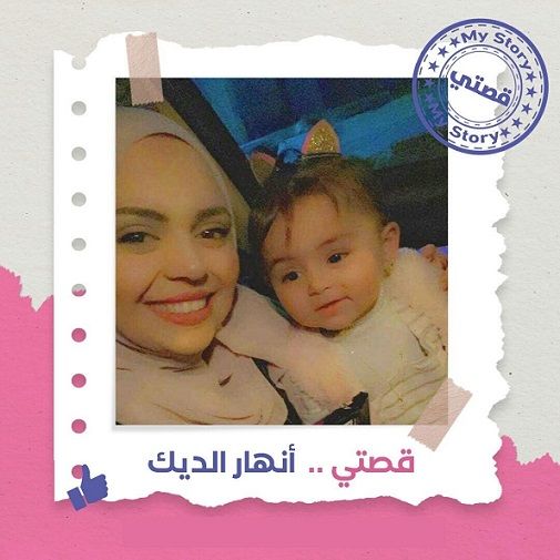 Painful message from 9 months pregnant prisoner Anhar ad-Deek