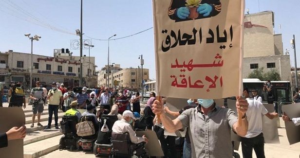 Dozens protest murder of Eyad al-Hallaq in Jerusalem