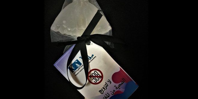 Palestine: �Marry-Your-Rapist� Law Repealed