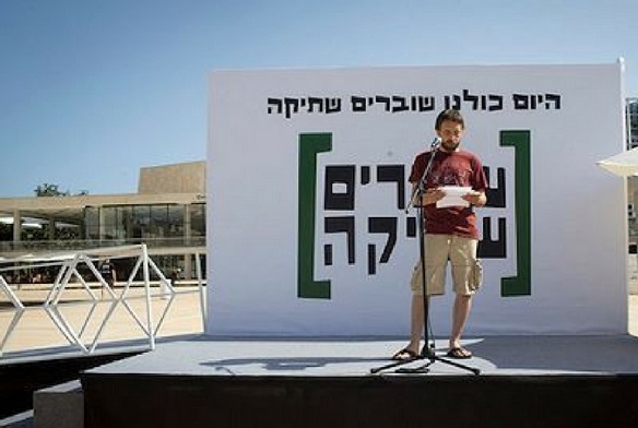 New Israeli Law Bans Groups Critical of State, Military from Schools