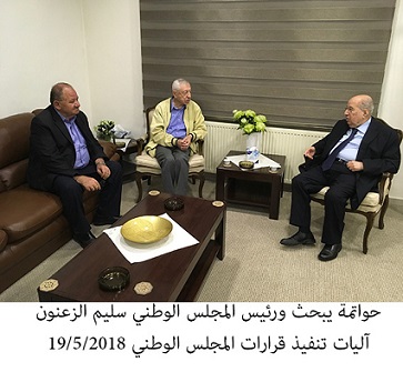 Hawatmeh and Zanoun discuss the mechanisms for implementing the decisions of the National Council