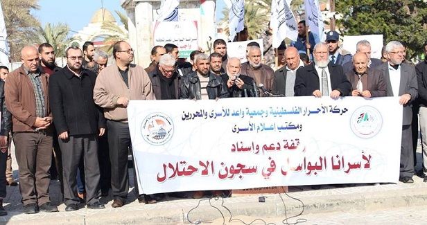 Protest in Gaza in support of Palestinian prisoners