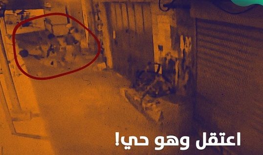 B�Tselem: IOF executes al-Saradih while lying injured on ground