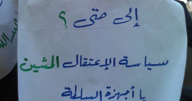 Youths close Nablus-Tubas road to demand PA to release citizens