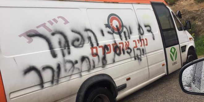 Price Tag settlers spray �Kill the Arabs� in Palestinian neighborhood