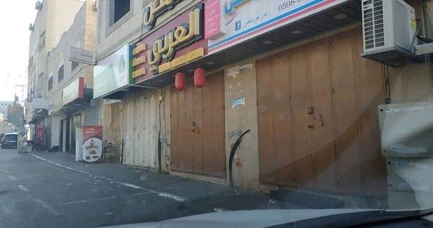 Strike sweeps Salfit over settlers' murder of Palestinian woman