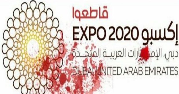 Boycott Campaign in Palestine renews call for boycotting Dubai expo