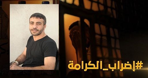 Hunger striking prisoner: We will carry on the strike to the end