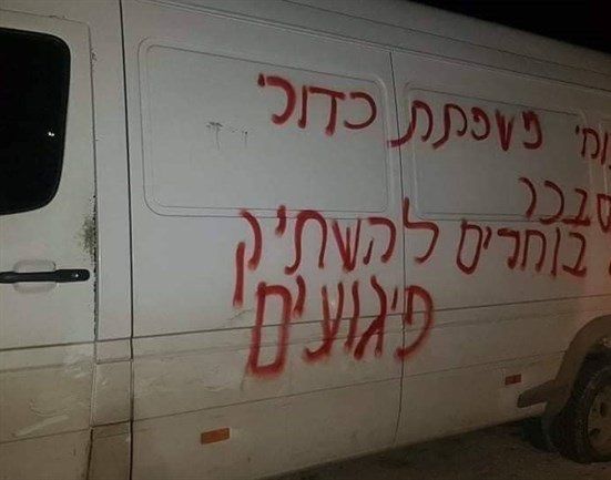 Israeli settlers vandalize Palestinian property near Salfit